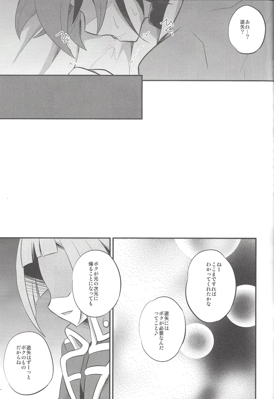 [Kaitou Yuuhi] Sora-kun no Omocha Fhentai - Page 22