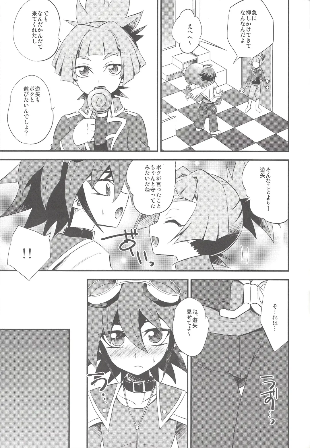 [Kaitou Yuuhi] Sora-kun no Omocha Fhentai - Page 6