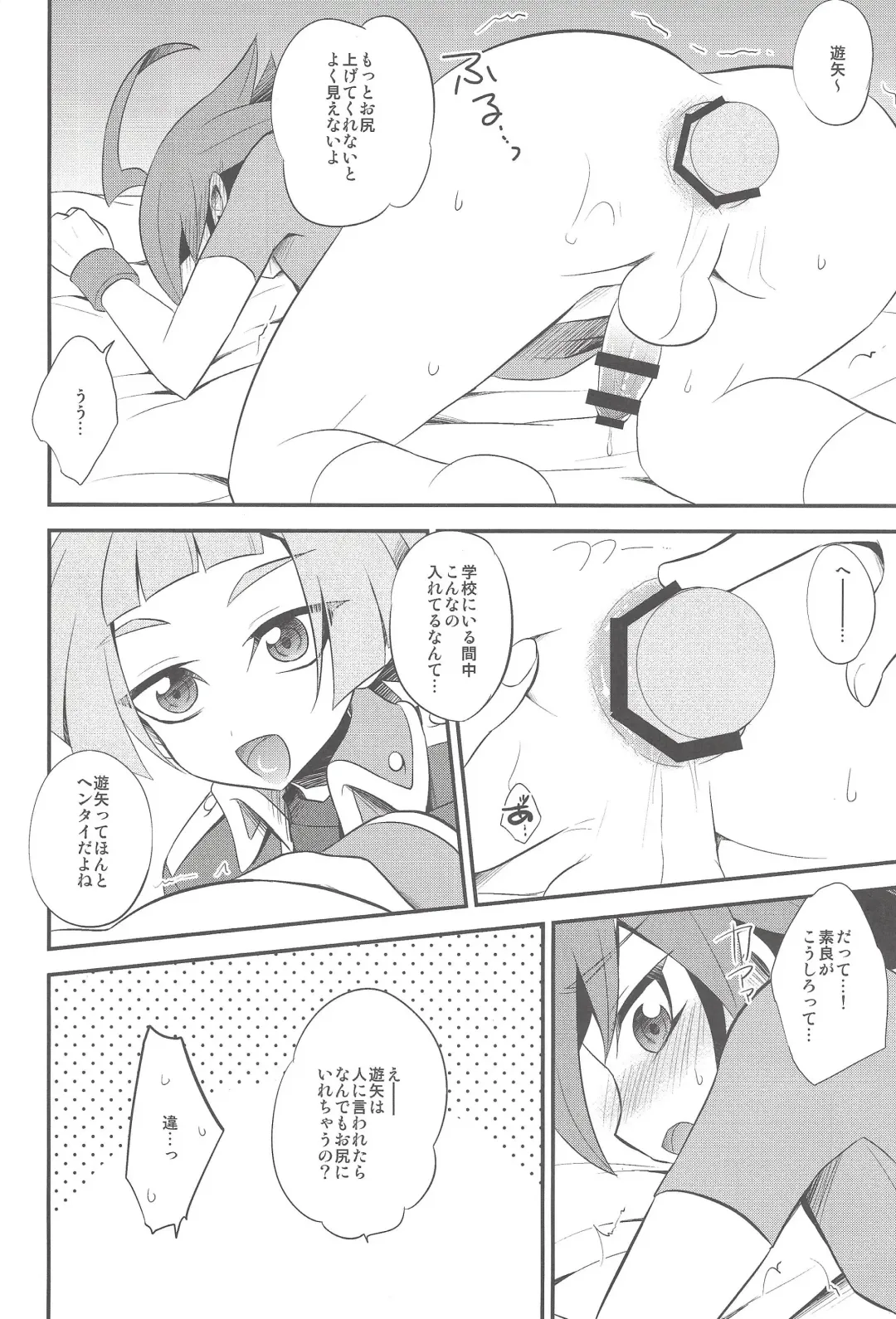 [Kaitou Yuuhi] Sora-kun no Omocha Fhentai - Page 7