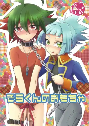 Read [Kaitou Yuuhi] Sora-kun no Omocha - Fhentai