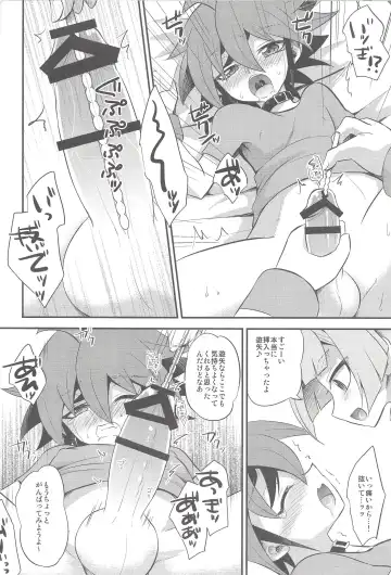 [Kaitou Yuuhi] Sora-kun no Omocha Fhentai - Page 11