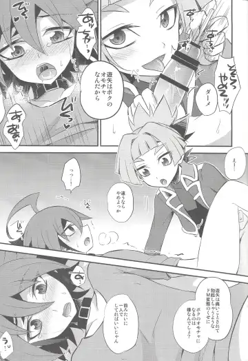 [Kaitou Yuuhi] Sora-kun no Omocha Fhentai - Page 12
