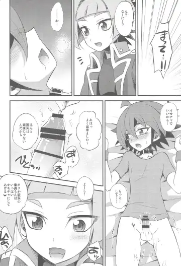 [Kaitou Yuuhi] Sora-kun no Omocha Fhentai - Page 13