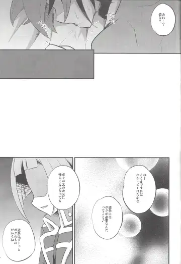 [Kaitou Yuuhi] Sora-kun no Omocha Fhentai - Page 22