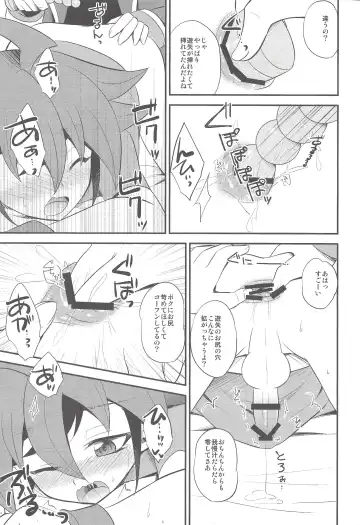 [Kaitou Yuuhi] Sora-kun no Omocha Fhentai - Page 8