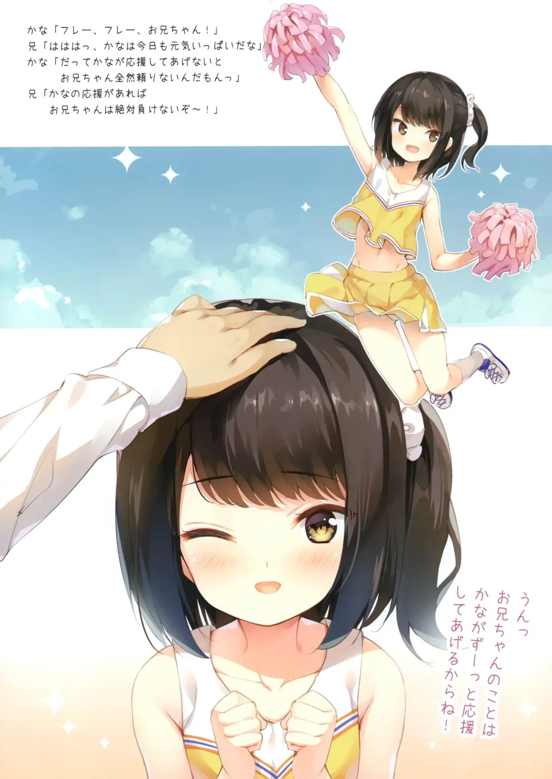 [Senji] PRE*PURE 01 Fhentai - Page 5