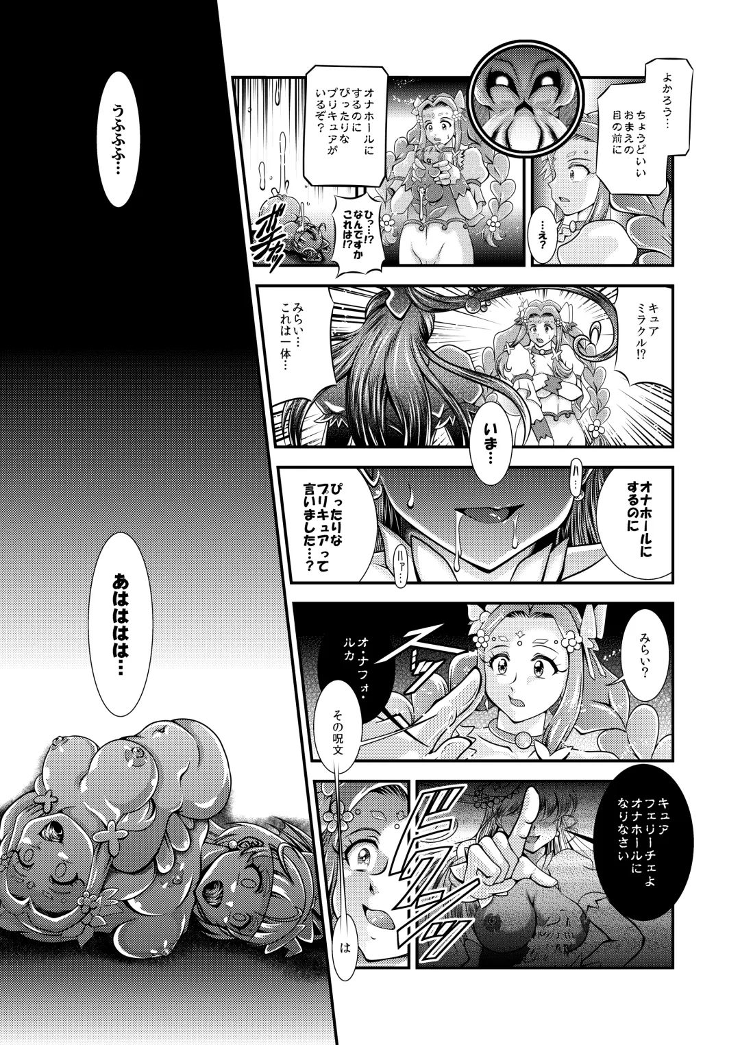[Murakami Masaki] KiraKira Onahon Fhentai - Page 20
