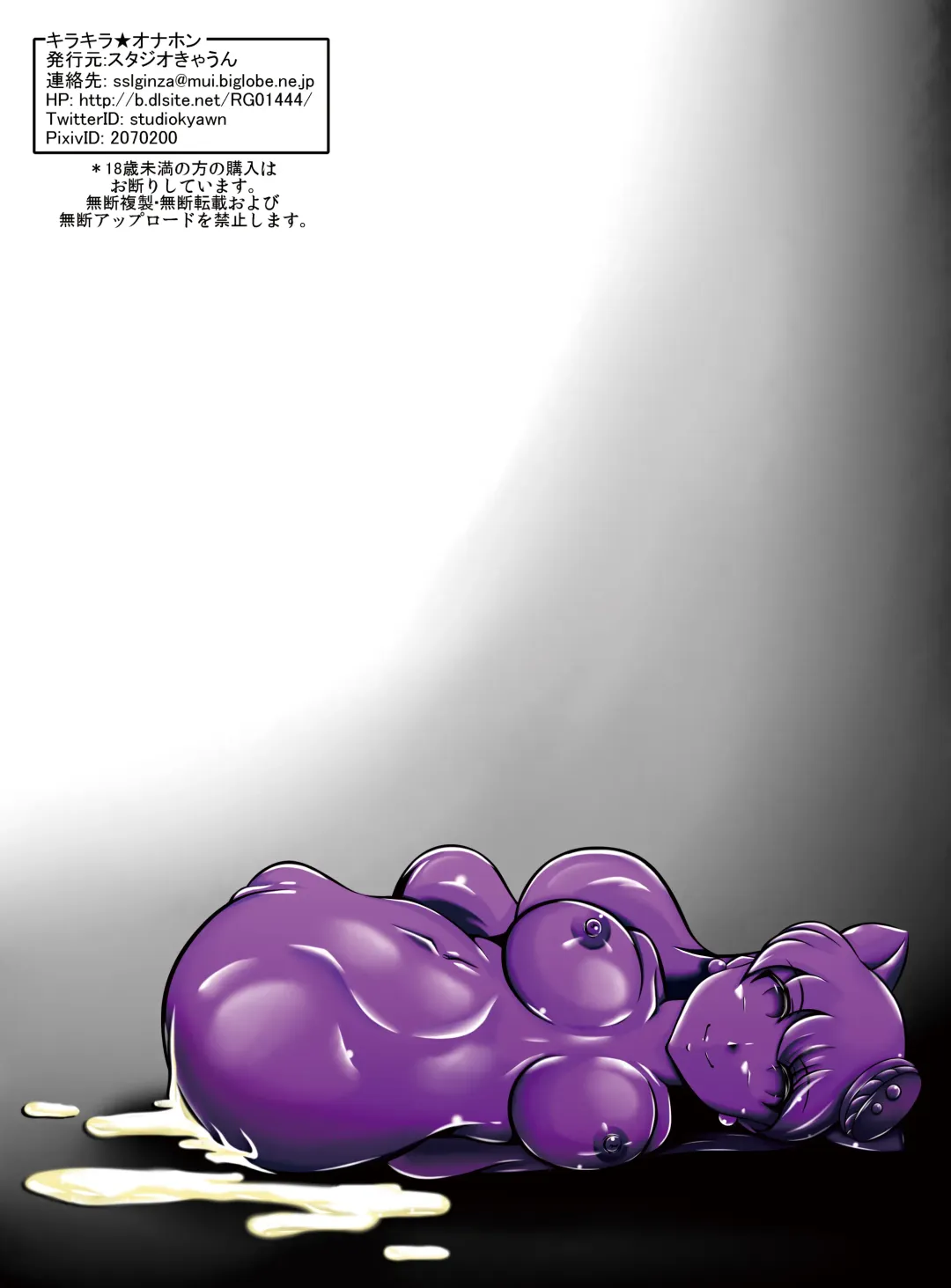 [Murakami Masaki] KiraKira Onahon Fhentai - Page 22