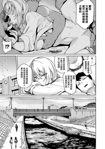 [Kurihara Kenshirou] Fukigen na Kanojo Fhentai - Page 3