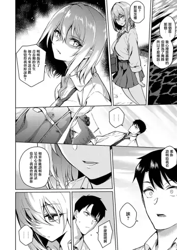 [Kurihara Kenshirou] Fukigen na Kanojo Fhentai - Page 6