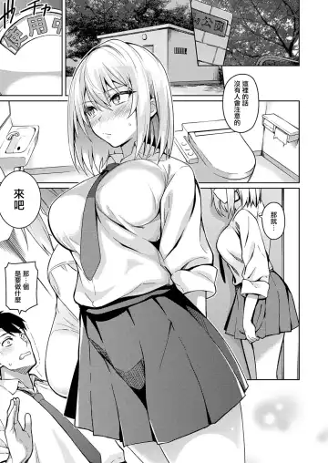 [Kurihara Kenshirou] Fukigen na Kanojo Fhentai - Page 9