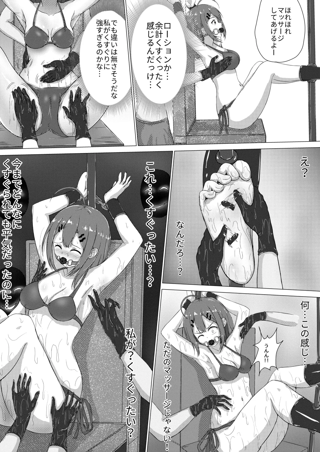 [Nisusu] Kusuguri Joyuu Oshioki Fhentai - Page 10