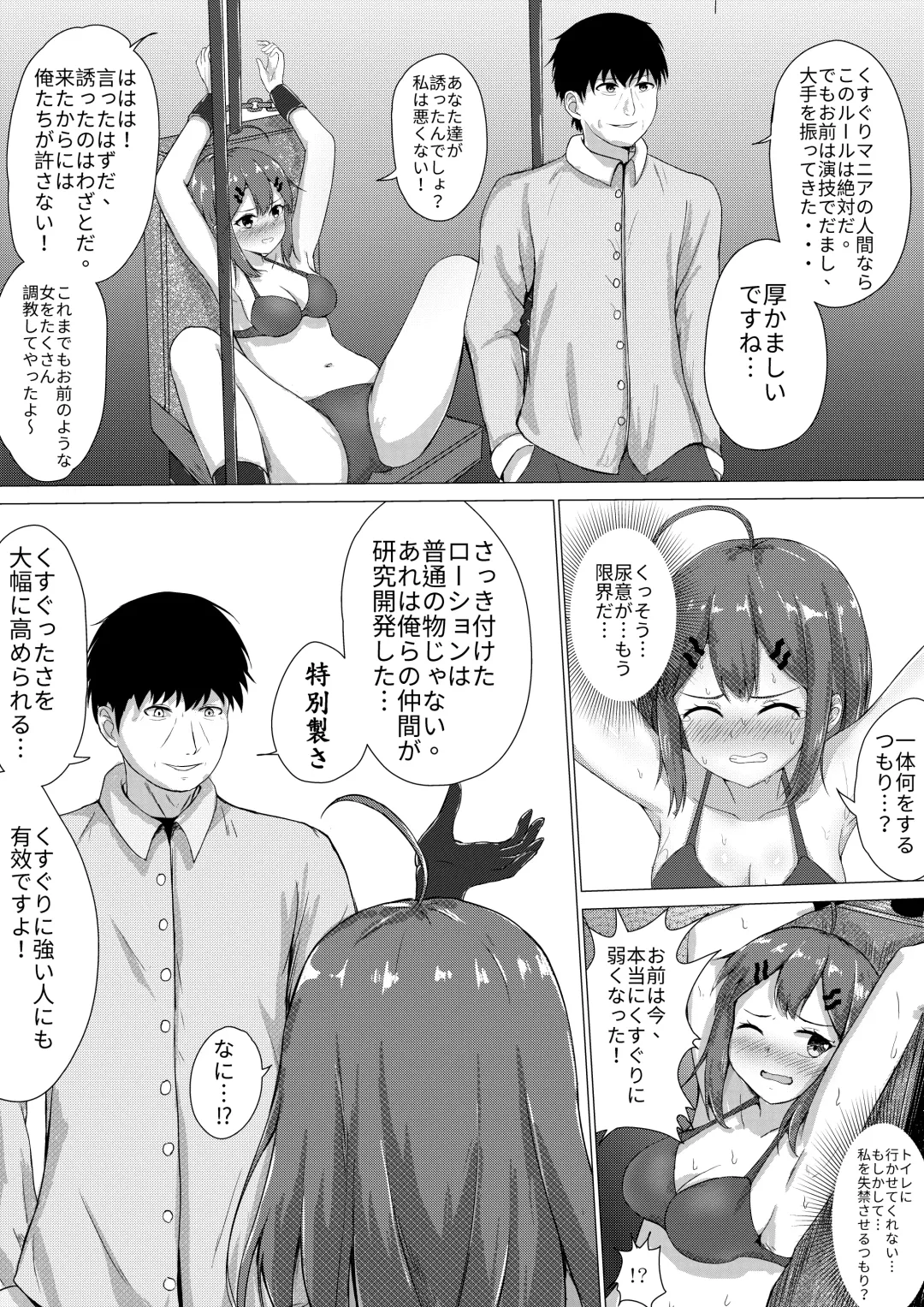 [Nisusu] Kusuguri Joyuu Oshioki Fhentai - Page 15