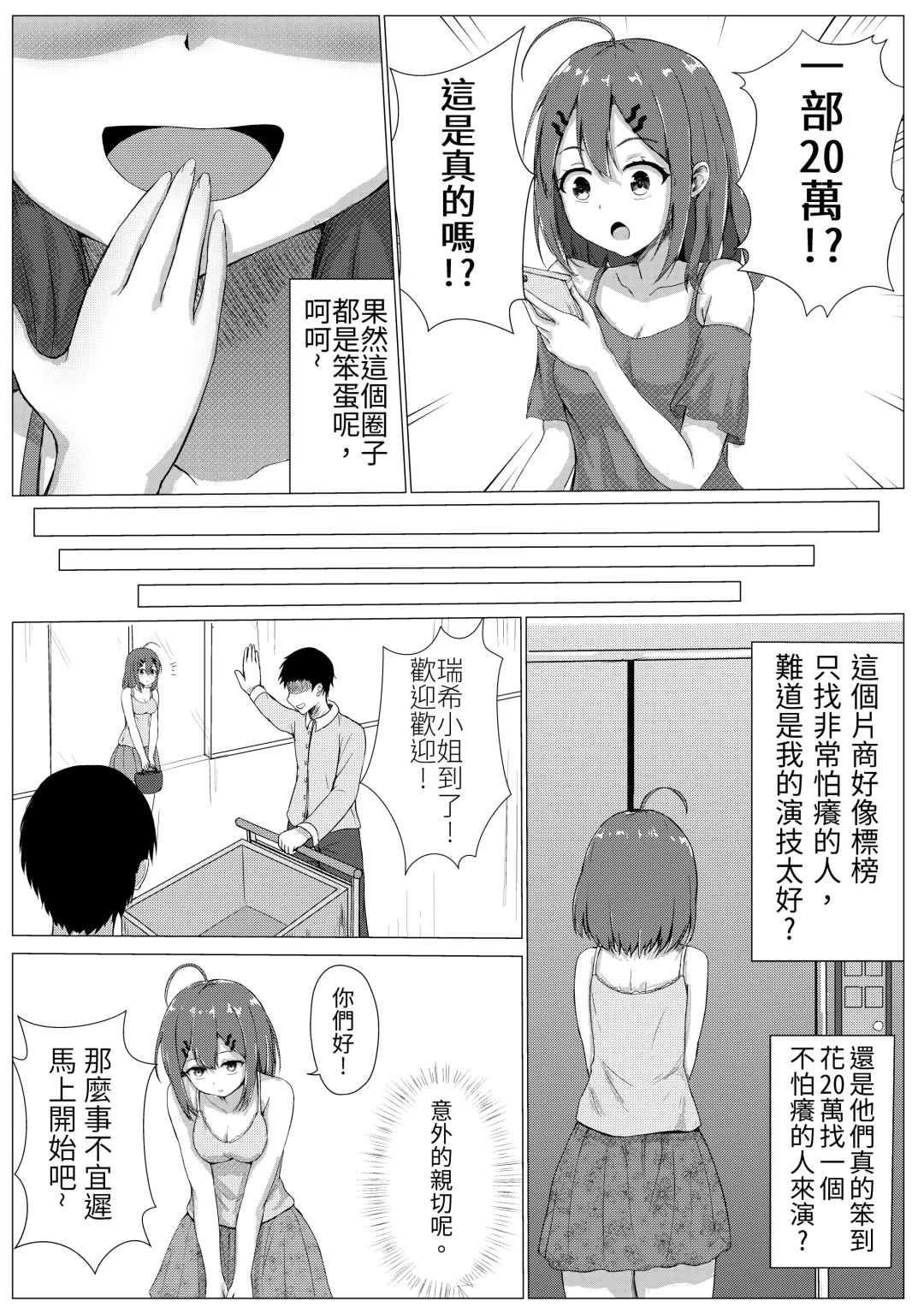 [Nisusu] Kusuguri Joyuu Oshioki Fhentai - Page 34