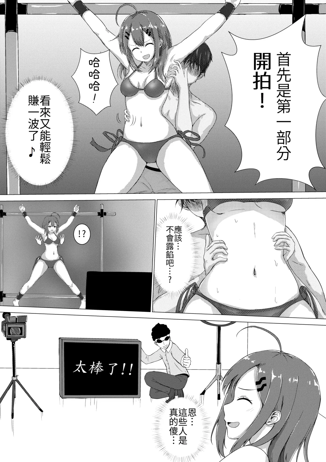 [Nisusu] Kusuguri Joyuu Oshioki Fhentai - Page 35
