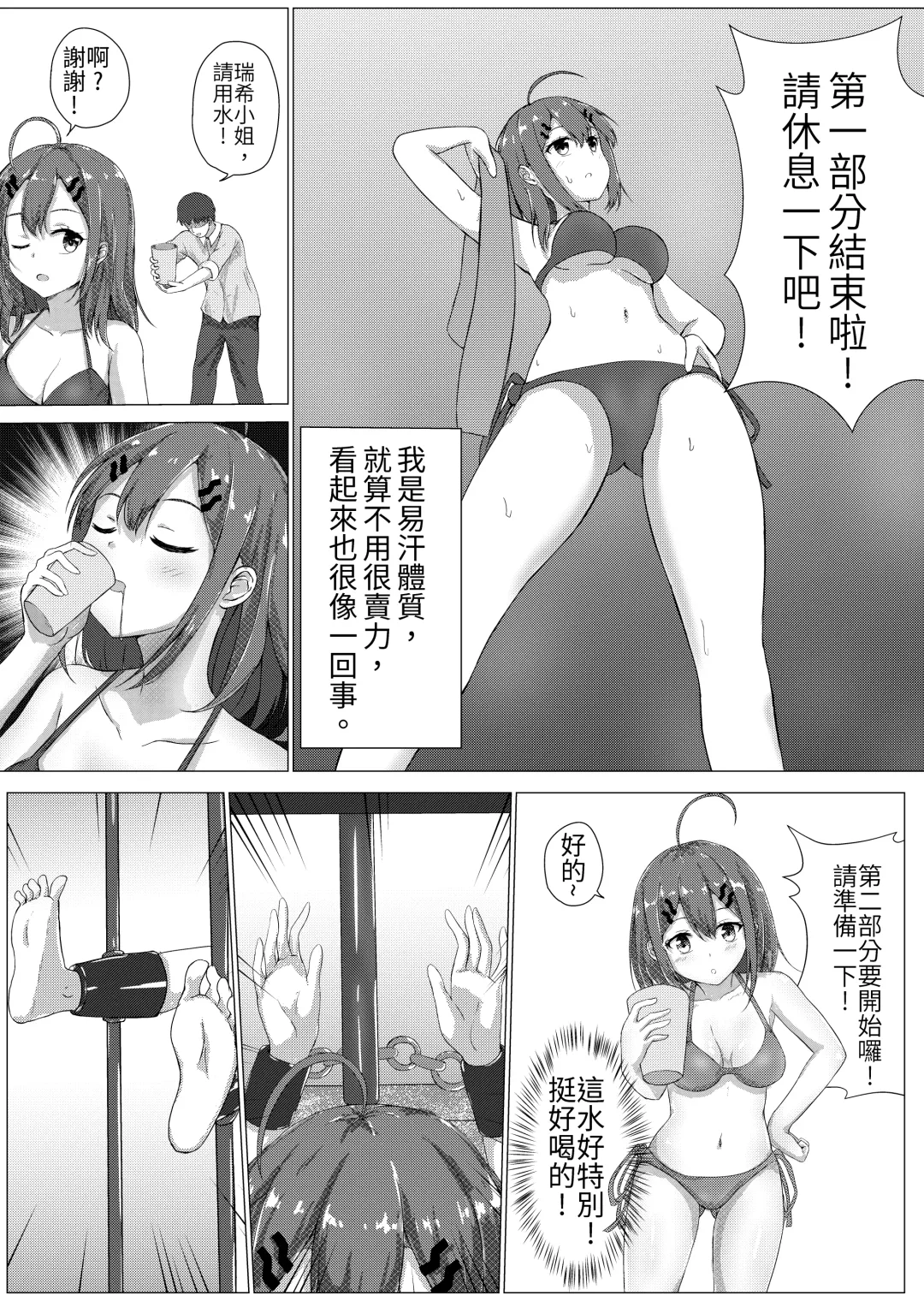 [Nisusu] Kusuguri Joyuu Oshioki Fhentai - Page 36