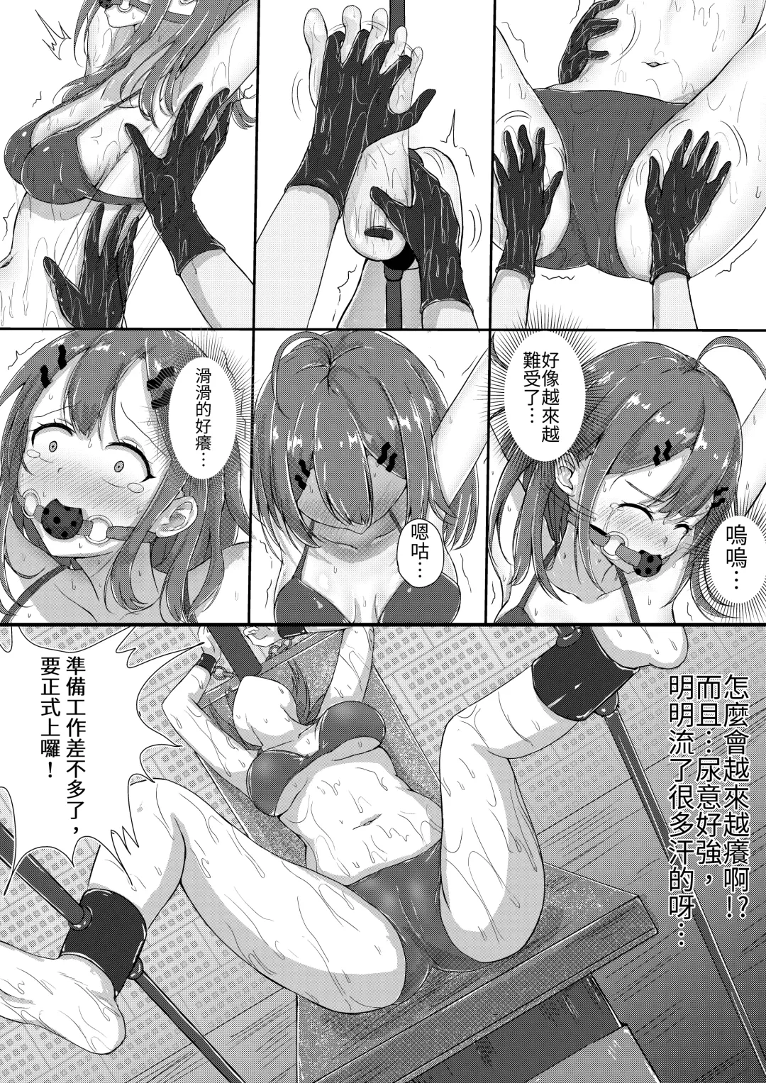 [Nisusu] Kusuguri Joyuu Oshioki Fhentai - Page 40