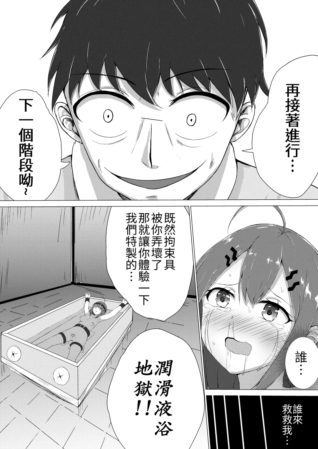 [Nisusu] Kusuguri Joyuu Oshioki Fhentai - Page 54