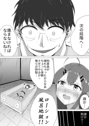 [Nisusu] Kusuguri Joyuu Oshioki Fhentai - Page 25