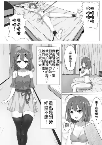 [Nisusu] Kusuguri Joyuu Oshioki Fhentai - Page 32