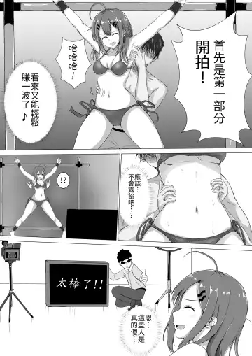[Nisusu] Kusuguri Joyuu Oshioki Fhentai - Page 35