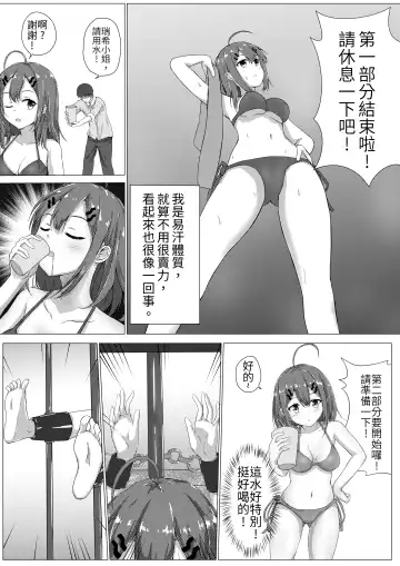 [Nisusu] Kusuguri Joyuu Oshioki Fhentai - Page 36