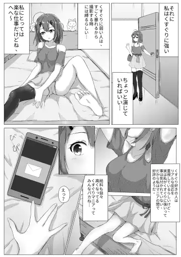 [Nisusu] Kusuguri Joyuu Oshioki Fhentai - Page 4