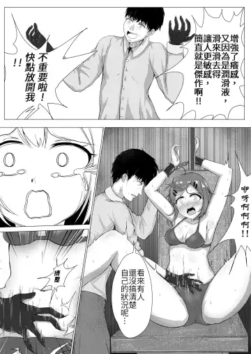 [Nisusu] Kusuguri Joyuu Oshioki Fhentai - Page 45