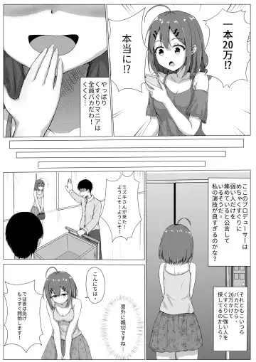 [Nisusu] Kusuguri Joyuu Oshioki Fhentai - Page 5