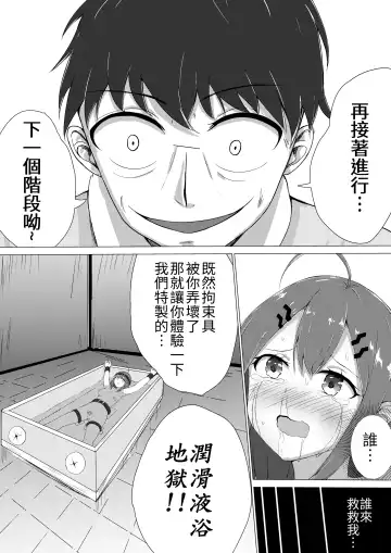 [Nisusu] Kusuguri Joyuu Oshioki Fhentai - Page 54