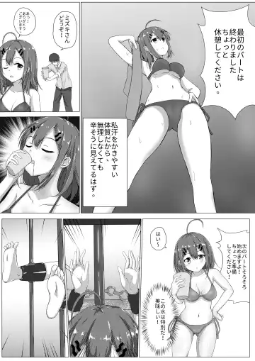 [Nisusu] Kusuguri Joyuu Oshioki Fhentai - Page 7