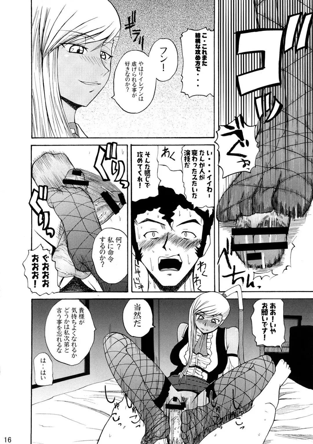 [Yoshimura Tatsumaki] discord Fhentai - Page 15
