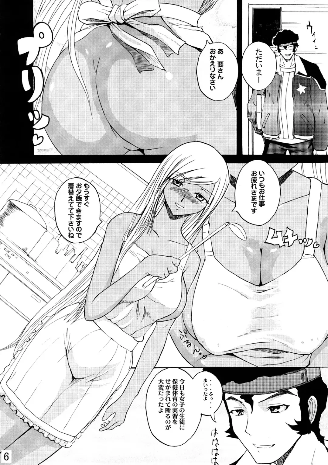 [Yoshimura Tatsumaki] discord Fhentai - Page 5