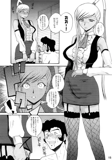 [Yoshimura Tatsumaki] discord Fhentai - Page 14