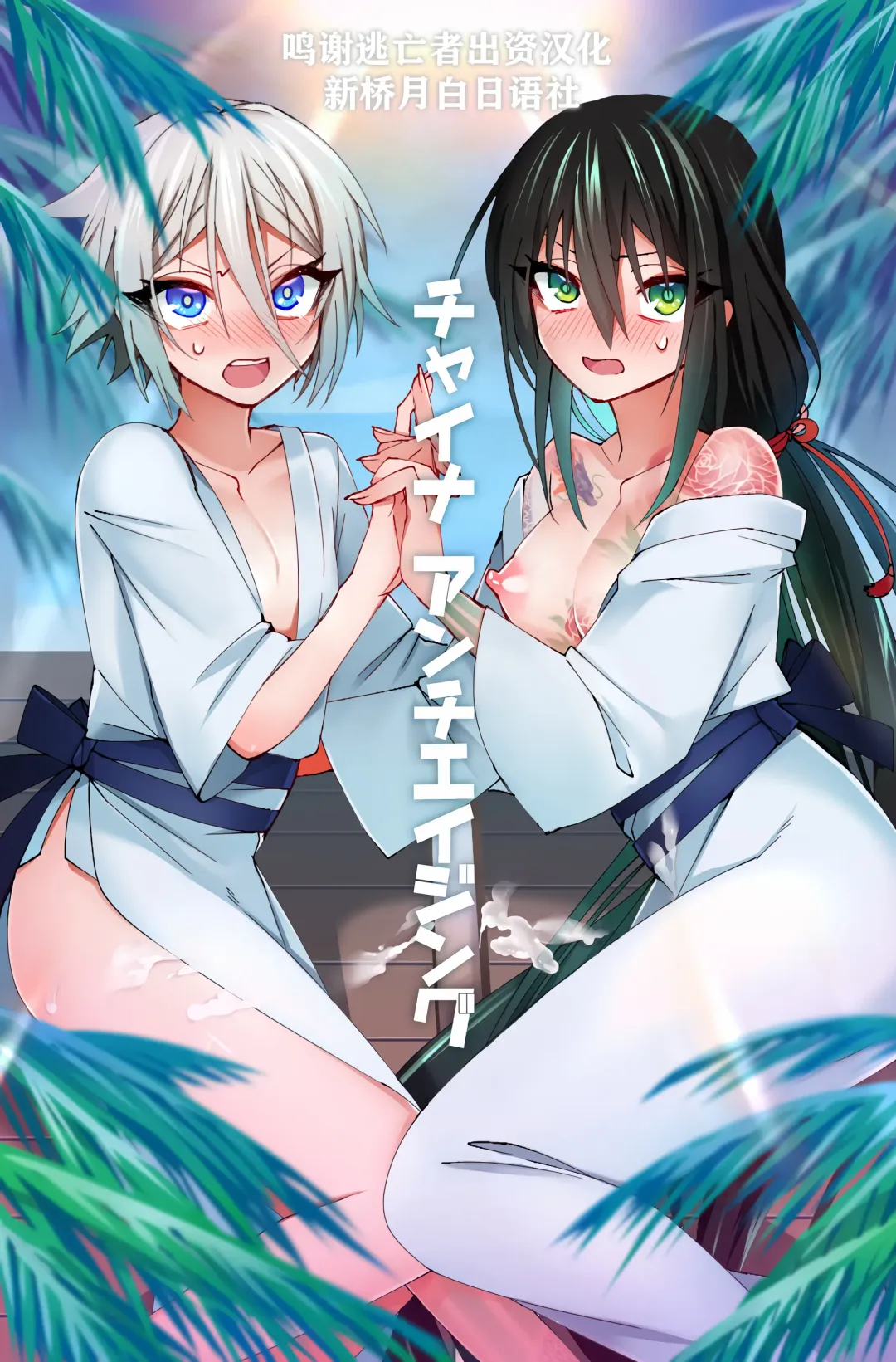 [Name] China Anti-Aging Fhentai - Page 1