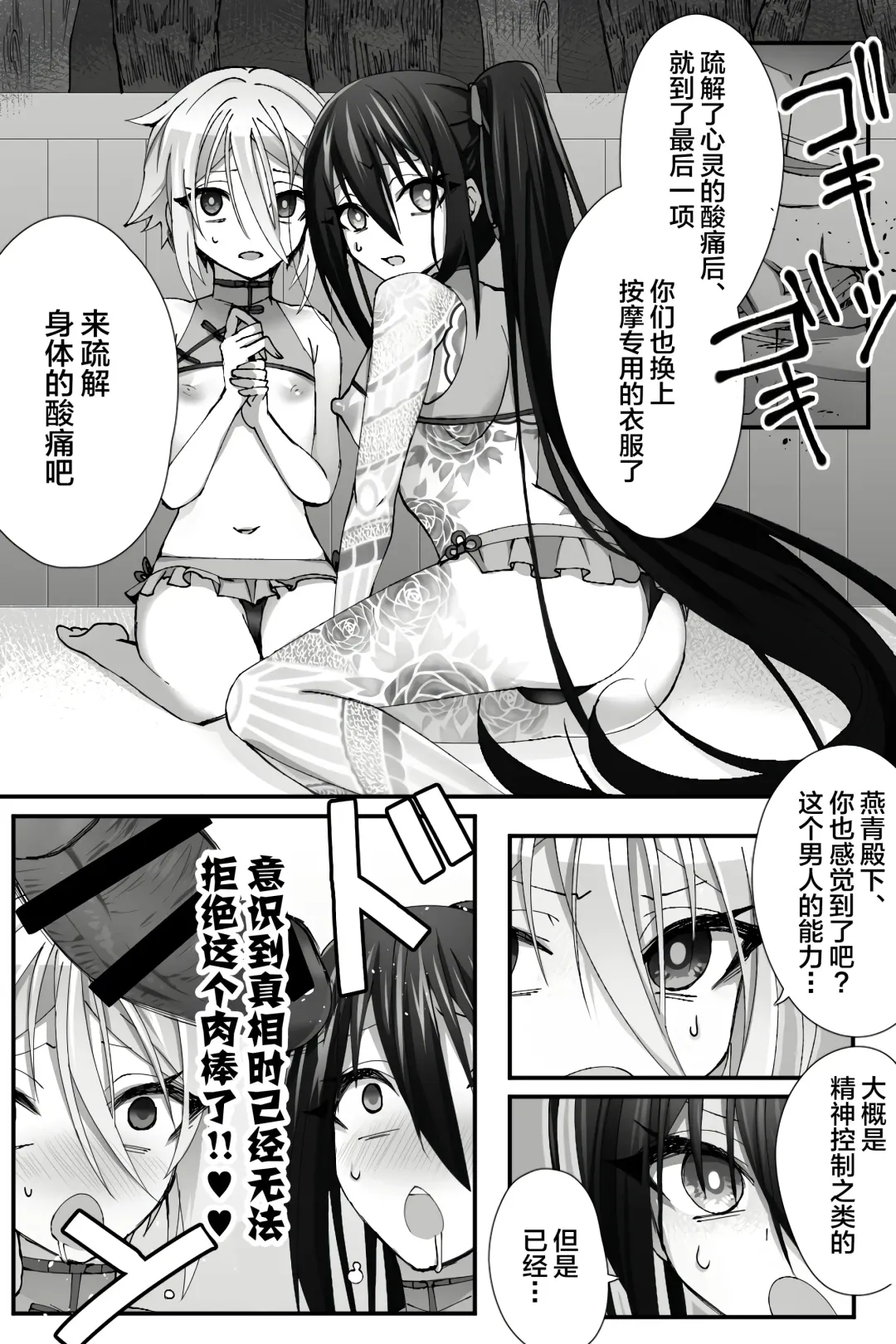 [Name] China Anti-Aging Fhentai - Page 19
