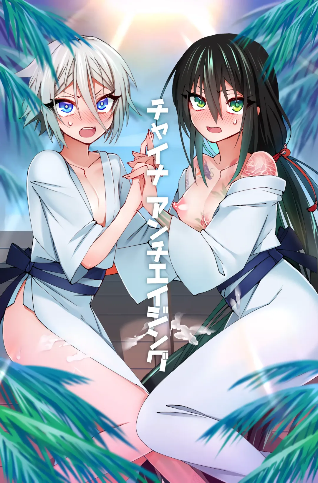 [Name] China Anti-Aging Fhentai - Page 2