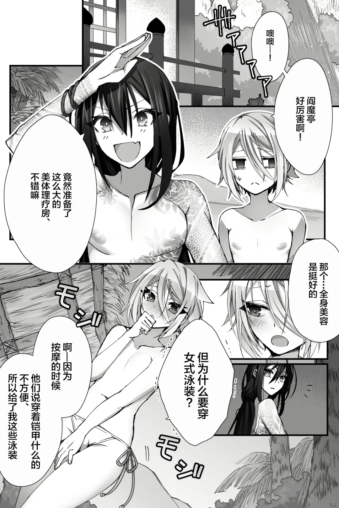 [Name] China Anti-Aging Fhentai - Page 4