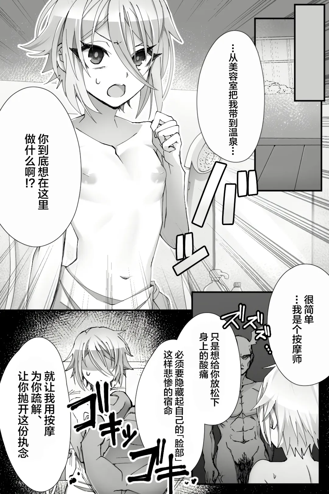 [Name] China Anti-Aging Fhentai - Page 7