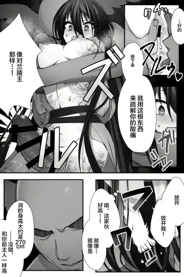 [Name] China Anti-Aging Fhentai - Page 13