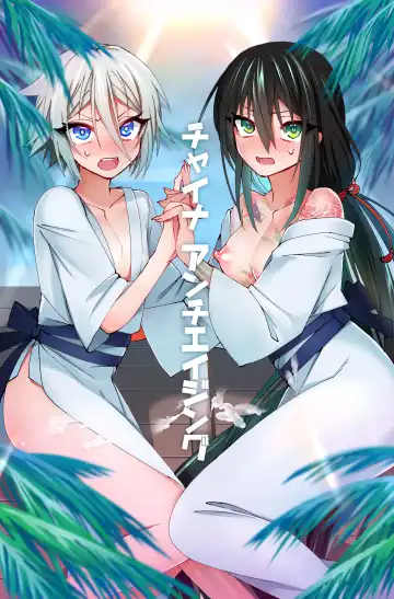 [Name] China Anti-Aging Fhentai - Page 2