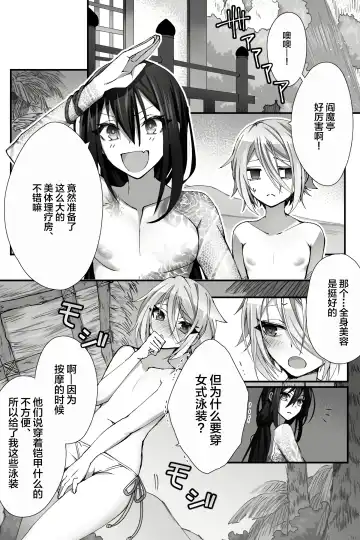 [Name] China Anti-Aging Fhentai - Page 4