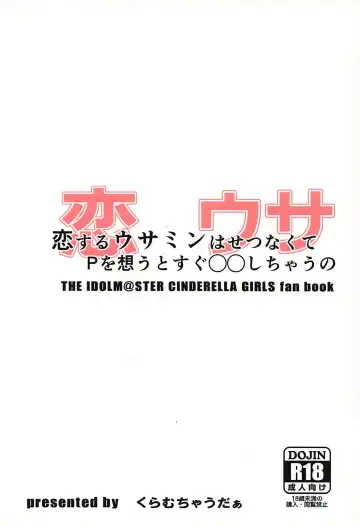 [Tyuuten] Koisuru Usamin wa Setsunakute P o Omou to Sugu ◯◯ Shichau no Fhentai - Page 22