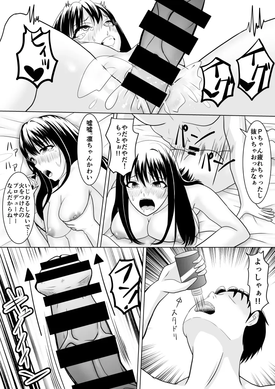 [Fujimiya Siryu] しぶりんとひとやすみ Fhentai - Page 17