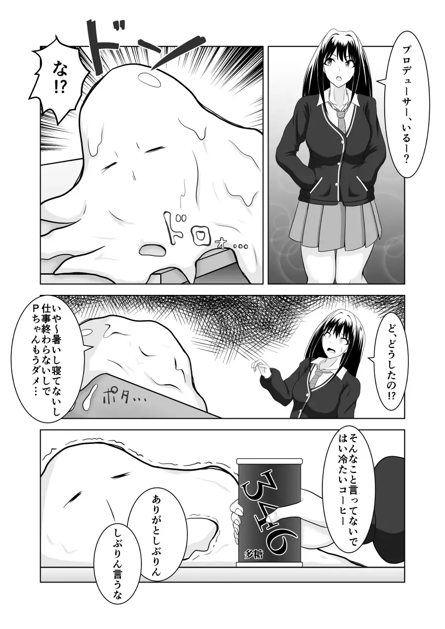 [Fujimiya Siryu] しぶりんとひとやすみ Fhentai - Page 2