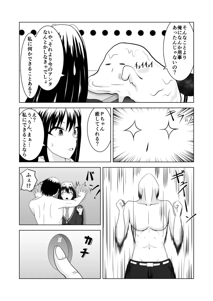 [Fujimiya Siryu] しぶりんとひとやすみ Fhentai - Page 3