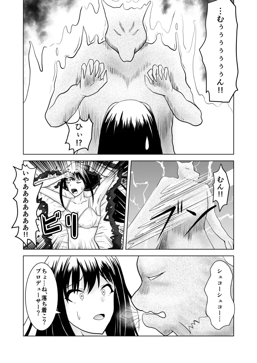 [Fujimiya Siryu] しぶりんとひとやすみ Fhentai - Page 6