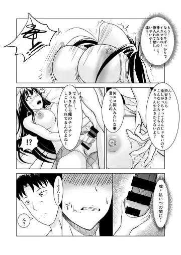 [Fujimiya Siryu] しぶりんとひとやすみ Fhentai - Page 11