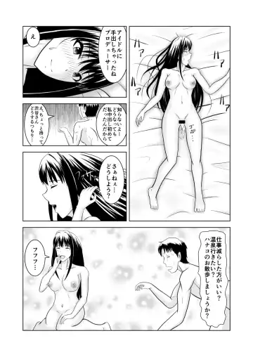 [Fujimiya Siryu] しぶりんとひとやすみ Fhentai - Page 21