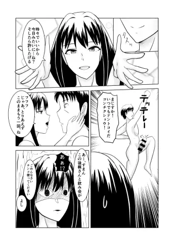 [Fujimiya Siryu] しぶりんとひとやすみ Fhentai - Page 22